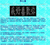 其他心理图片4